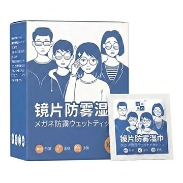 ［現貨］眼鏡防霧濕紙巾【指選好物】眼鏡防霧 安全帽防霧 後照鏡眼鏡玻璃防霧 鏡片防霧 鏡子防霧 眼鏡擦拭布