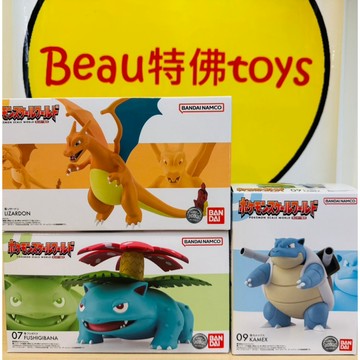 Beau特佛toys 9月預購 代理 盒玩 精靈寶可夢 關都地區 噴火龍 妙蛙花 水箭龜 再販 0601