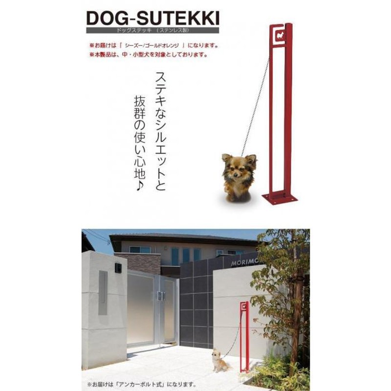 美濃クラフト かもん DOG-SUTEKKI ドッグステッキ トイプードル