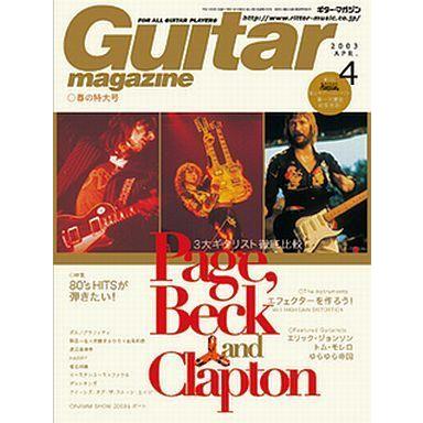 中古ギターマガジン Guitar magazine 2003 ギターマガジン