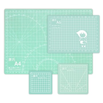 切割板 A4 A6 多尺寸 切割墊 手帳裁切墊板 模型手工切割墊板 雕刻板 墊板 贈品禮品