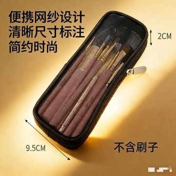 桃園出貨✨化妝刷收納包收納袋便攜小巧透明網紗軟袋拉鍊可裝15支刷子