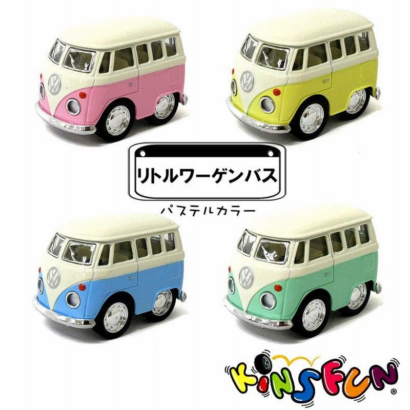高い素材】 未使用 KiNSFUN フォルクスワーゲン ミニカー 8台セット