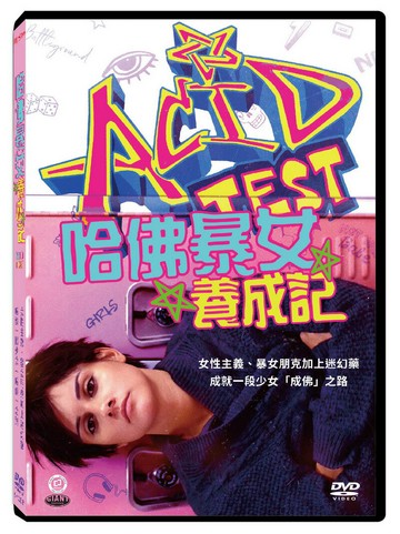 【停看聽音響唱片】【DVD】哈佛暴女養成記