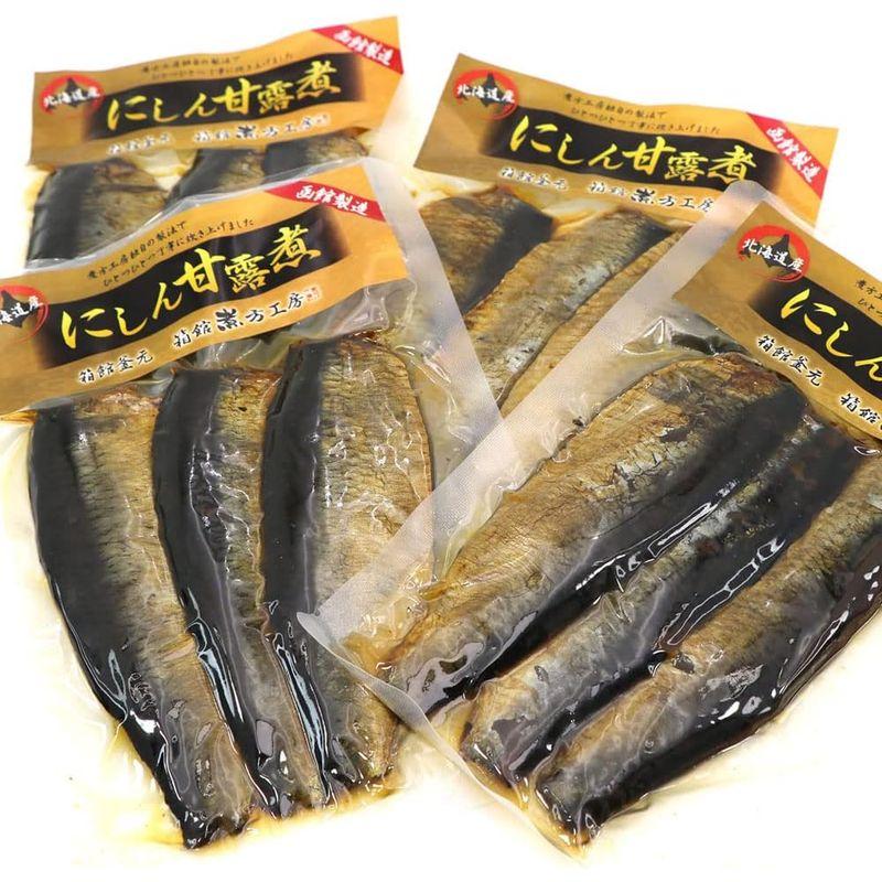 にしん甘露煮 函館製造 4袋セット（3枚入り×4袋）北海道産 ニシン 甘露煮 身欠きにしん ソフト 骨までやわらか煮 おつまみセット