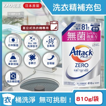[日日好物]日本KAO花王-Attack ZERO極淨超濃縮洗衣精補充包810g/袋(多款可選)