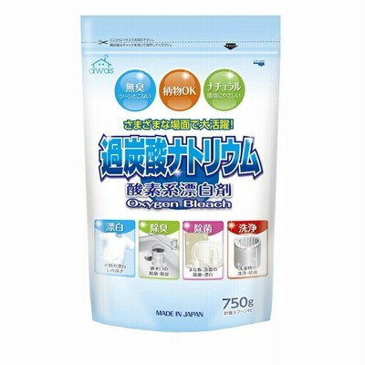 酸素系漂白剤 過炭酸ナトリウム 750g  ロケット石鹸 [台所　洗濯　バス　掃除　漂白剤　漂白　除菌　除臭]