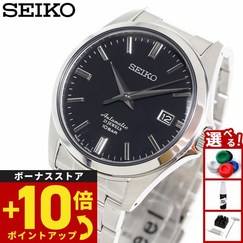 セイコー メカニカル SEIKO Mechanical 自動巻き メカニカル
