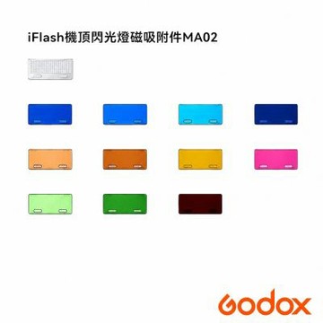 Godox 神牛 MA02 iFlash機頂閃光燈磁吸附件 正成公司貨