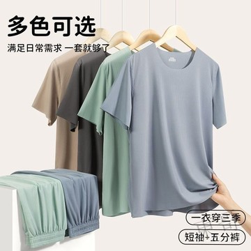 🌷臺灣出🌷  男士睡衣 冰絲  短袖 2025新款 學生青少年家居服套裝 薄款 EIV4