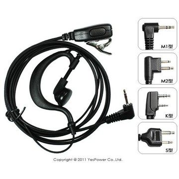E-03 耳掛式耳機麥克風 /4種接頭選擇 /適合各品牌各機種無線對講機