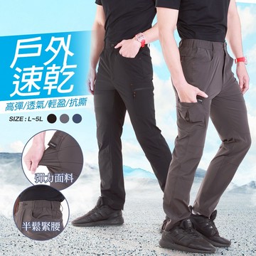 YT SHOP 戶外機能褲 彈性伸縮 降溫涼感 防曬抗UV 登山 釣魚機能長褲