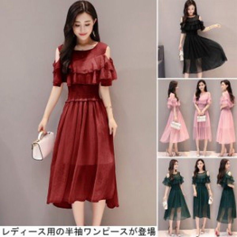 レディースロングワンピースオフショルダーウエストゴムフリルバストアップ女性用半袖ワンピース夏物丸襟肩出し気質アップフェミニン 通販 Lineポイント最大1 0 Get Lineショッピング
