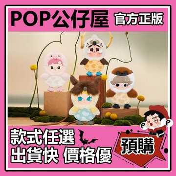 POP【全新🔥正版】Dear Birds 系列 迷你包 盲盒 盲抽 POPMART 泡泡瑪特 盒玩 確認款 星星人 小野