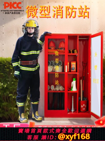 {可打統編 保固一年}微型消防站消防器材全套消防工具3C認證款滅火箱建筑工地小型柜箱