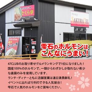 ふるさと納税 特上 豚ホルモン セット 600g  ／ ホルモン鍋 塩焼き 豚肉 ホルモン 岩手県雫石町