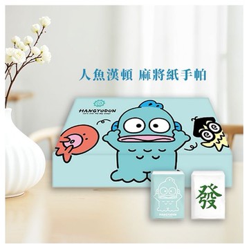 御衣坊~人魚漢頓-麻將紙手帕(好朋友款)1入