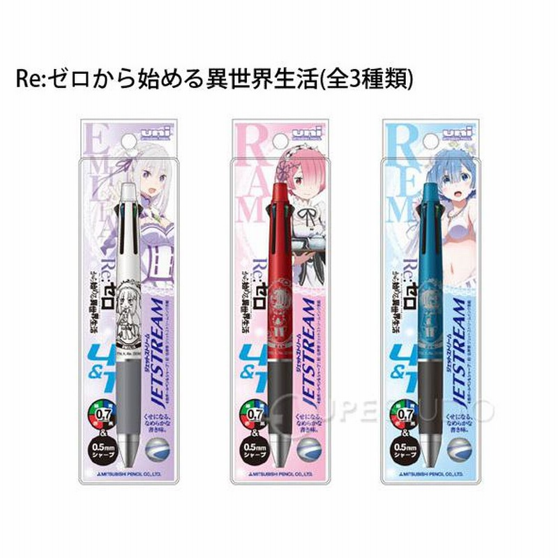 Re:ゼロから始める異世界生活 ボールペン シャーペン シャープ