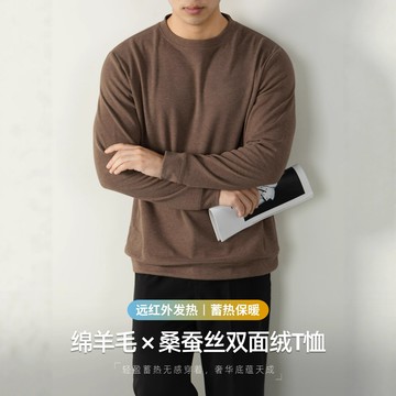 高定奢華羊毛蠶絲雙面絨T恤 男裝秋冬內搭保暖打底衫