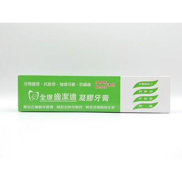 【詠晴中西藥局】全璟 齒潔適 雙效凝膠牙膏150g