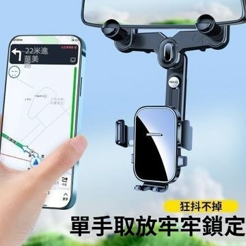 🚗通用汽車後視鏡手機支架 不低頭不擋視綫 可伸縮手機支架懸挂後視鏡 車内多角度旋轉導航支架 安裝車後鏡手機架 手機導航架