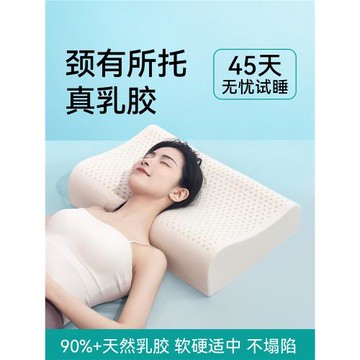 泰國進口天然乳膠枕頭成人硅膠護頸椎單人學生橡膠保健低薄枕芯
