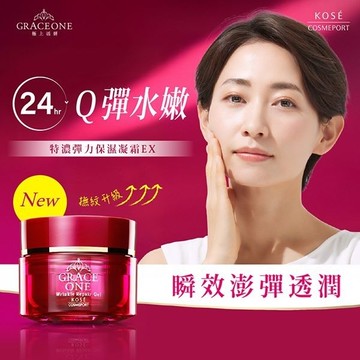 日本 KOSE 高絲 極上活妍-特濃彈力 保濕 凝霜 EX(100g)【小三美日】面霜 乳霜 修護精華 DS027172