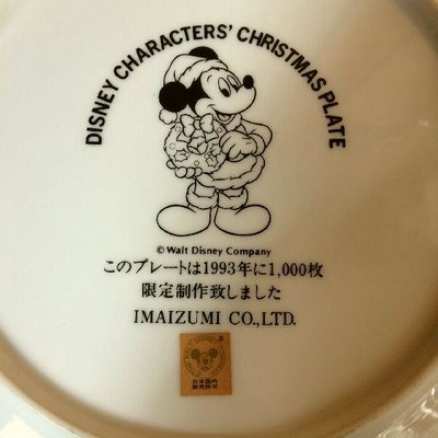 ☆90's ディズニー クリスマスプレート３枚セット ≫90'sヴィンテージ*限定1000枚*Disneyディズニー×IMAIZUMI今泉