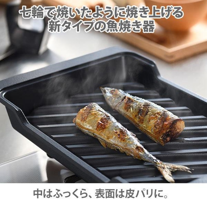 大人の焼魚 炭グリル OTS8010 オークス 鉄板・グリル