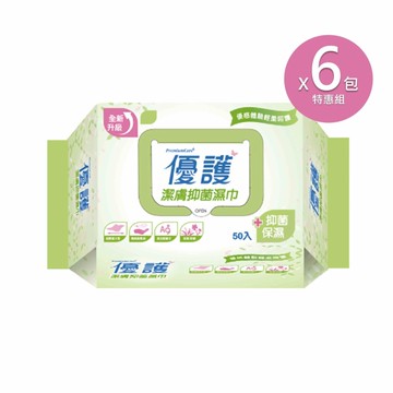 【特惠組】優護 潔膚抑菌柔濕巾 20X30cm (50抽/6包/組)【杏一】