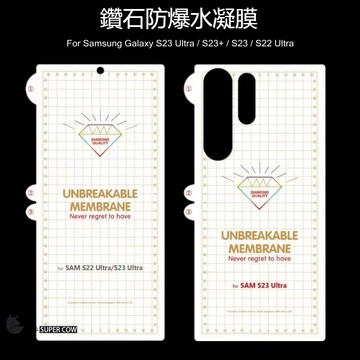 全膠Samsung熒幕貼膜 三星Galaxy S22 S23Ultra金剛隱形水凝膜S21U高清指紋秒解S25+防爆