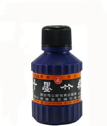 吳竹墨汁/墨水 (180 CC/中)