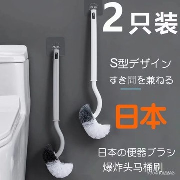 臺灣24h🐏馬桶刷 無死角馬桶刷 S型馬桶刷 馬桶刷 清潔刷 彎頭刷 刷子 壁掛式 日係馬桶刷 浴廁清潔 掃除用品日式馬