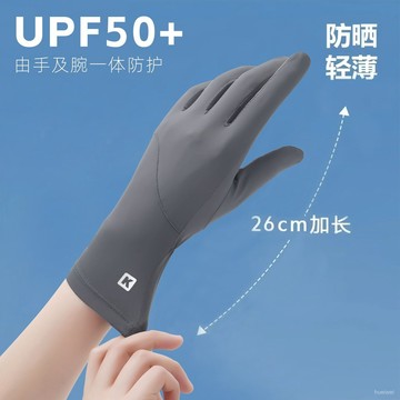 甄選好物🐑防曬手套 涼感手套 冰絲手套 機車手套 防滑手套 外送手套 開車手套 觸控手套 透氣手套 單車手套防曬手套女冰