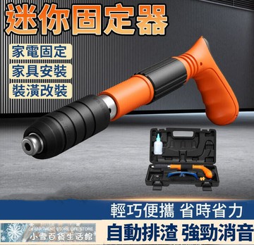 工吊頂 火藥釘槍 水泥釘槍 打釘槍 釘槍