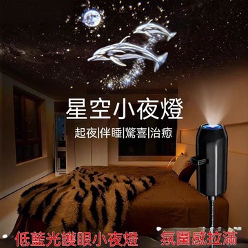 🔥臺灣出貨🔥爆款星空投影小夜灯氛围感神器星空新投影仪月球投影灯卧室
