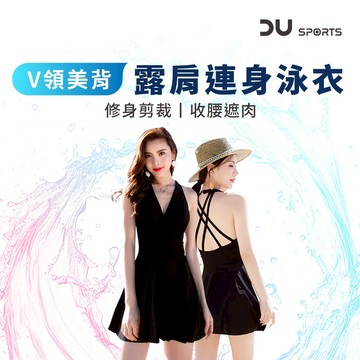【DAYOU】泳衣 泳裝 女生泳衣 美背泳衣 速乾泳裝 專業泳衣 衝浪泳衣 游泳泳衣 女生 兩件式 D0403046