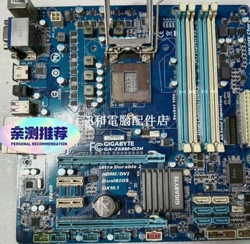 技嘉 Z68M-D2H 功能完美 主板 成色9新 以上 現貨【三和電腦配件店】