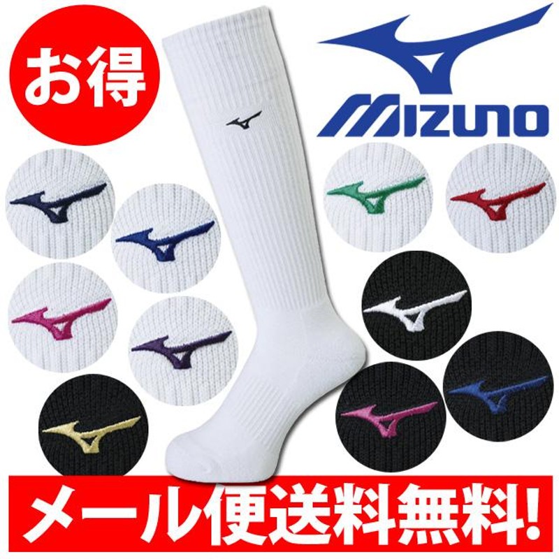 送料無料 ミズノ ソックス メンズ レディース MIZUNO 運動用 スポーツ用 バレーボール V2MX8009 | LINEブランドカタログ