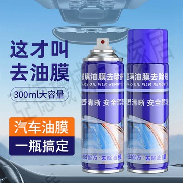 玻璃油膜去除劑前擋風車窗凈玻璃水清潔去油膜清爽洗汽車用品大全【亞德機械五金家居】