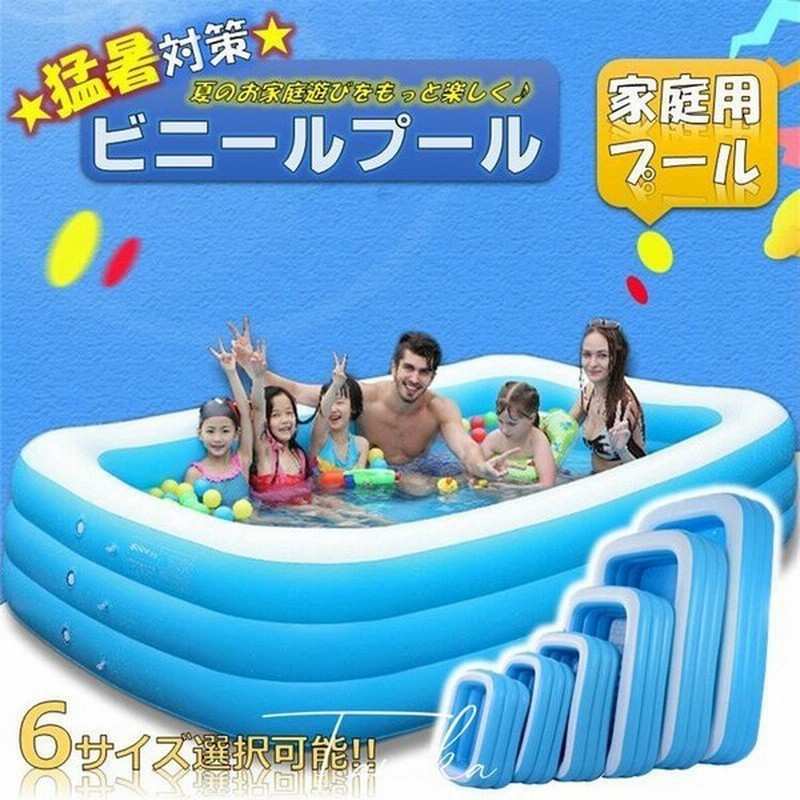 品質検査済 プール 家庭用プール 1.5m 大型 子供用 ファミリープール ... 品質検査済 プール 家庭用プール 1.5m 大型 子供用 ファミリープール ...