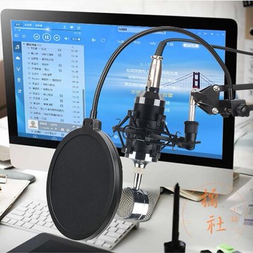 麥克風懸臂支架話筒桌面萬向大懸掛架防噴網【橘社小鎮】