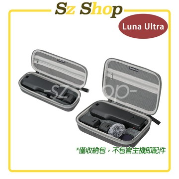 Insta360 Luna Ultra 全能收納包 / 標準套裝包 / Luna Ultra 收納包 保護盒 套裝收納包