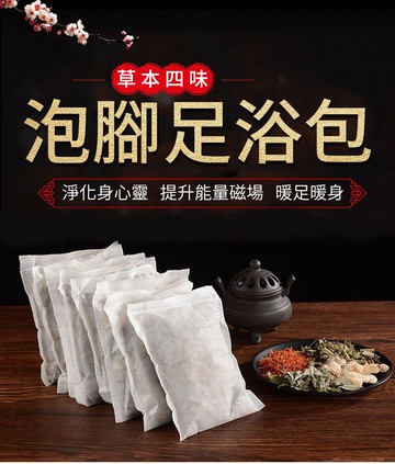 百年秘方天然養生艾草泡澡包足浴包30gx15包(淨化磁場泡澡包/泡腳包/原材不打粉/台灣sgs檢