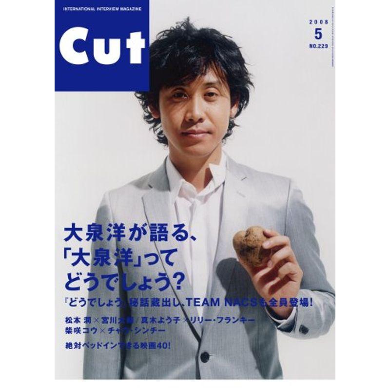 Cut (カット) 2008年 05月号 雑誌