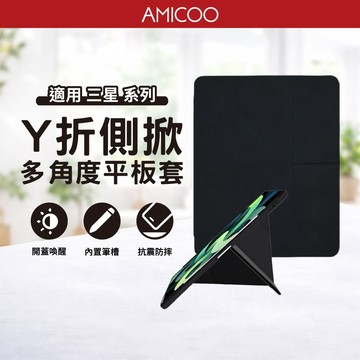 三星 時尚多彩Y折平板保護套 Tab A11+A9+ Ultra 上蓋吸屏 PC+TPU側掀 5角度支架 喚醒功能