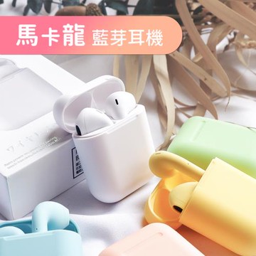 【HongXin】真無線藍牙耳機 藍芽耳機(藍芽5.0/ 環繞音質 / 強續航力/白色)