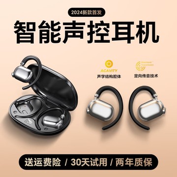 新品上市!!熱門爆品！！Ai聲控開放式無線藍牙耳機掛耳氣傳導立體音效不入耳降噪2024新款