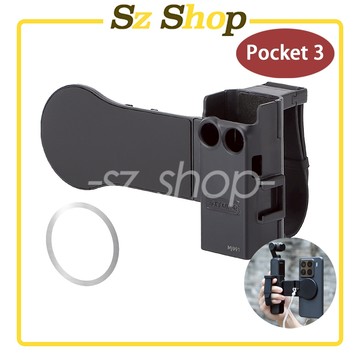DJI Pocket 3 磁吸拓展手機支架+防掉手帶(附引磁片) / Pocket 3 拓展邊框 /拓展手柄/磁吸拓展