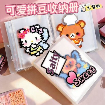 💕爆款優選🔥拼豆成品收納冊ins風少女心3寸小卡吧唧高顏值收藏冊卡冊拼豆圖冊